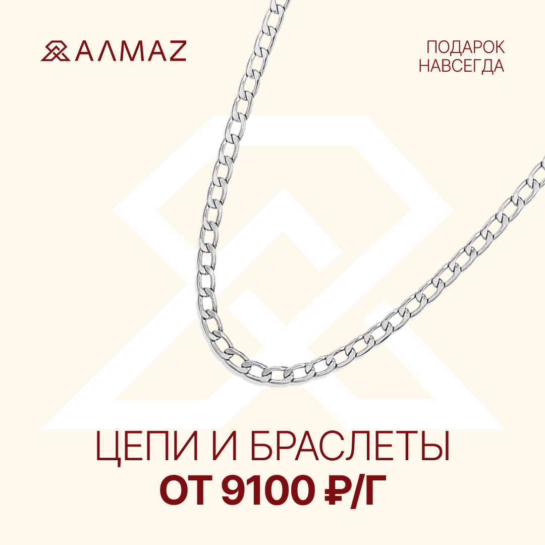 Золотые цепи