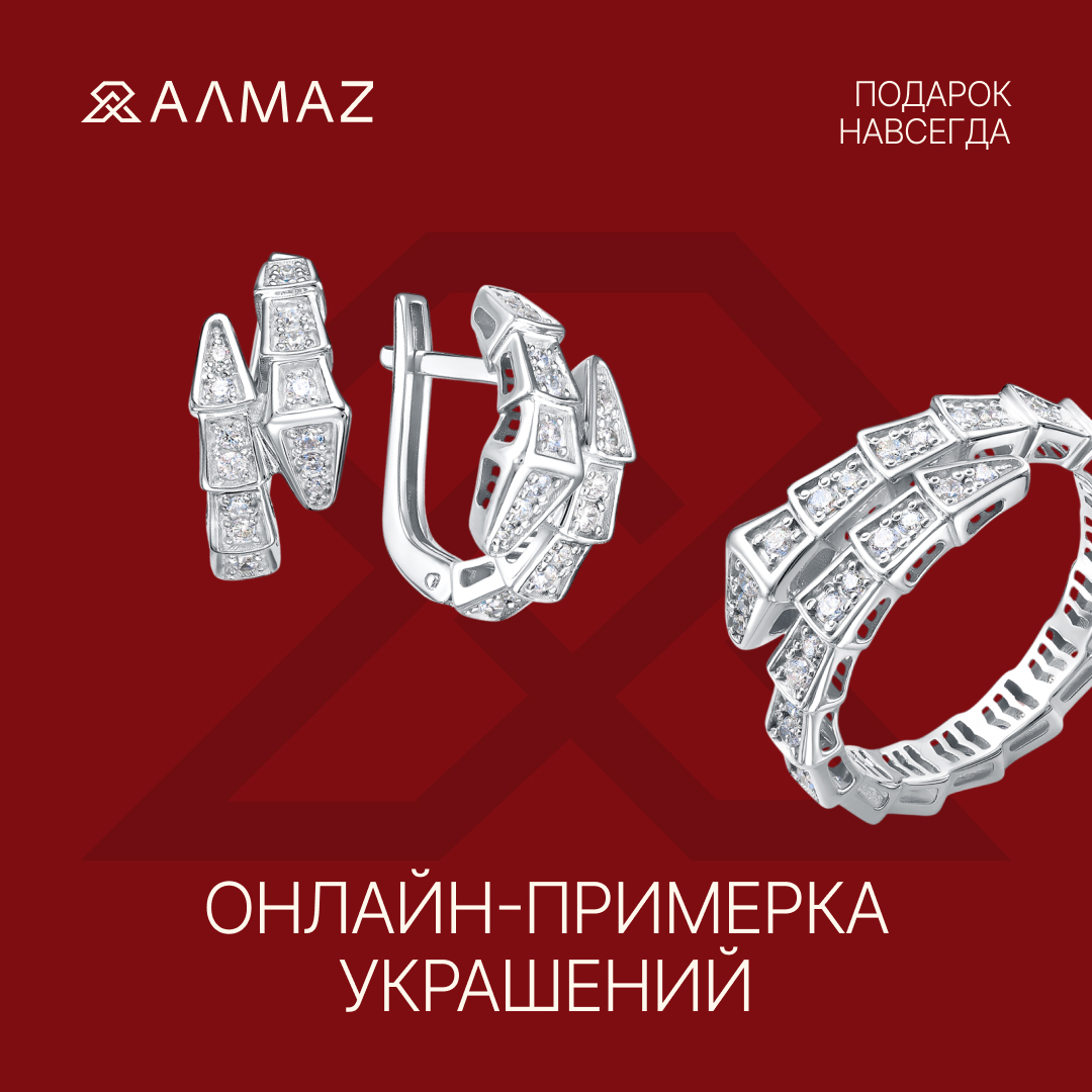 Онлайн примерка украшений
