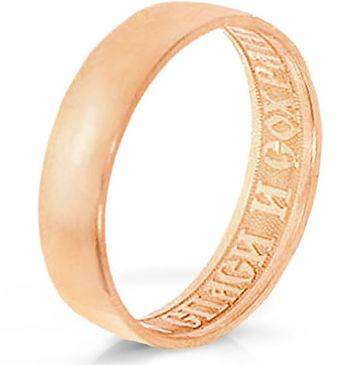 кольцо обручальное (Au 585) 11002345, изображение 1