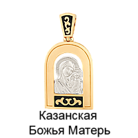 подвеска (Au 585) П18304, изображение 1