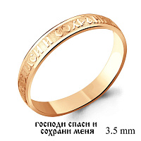 кольцо (Au 585) 50387, изображение 1