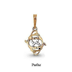 подвеска (Au 585) 22857А