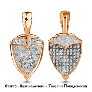 подвеска (Au 585) 14710