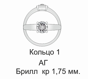 Кольцо (585) 01-00386-02-001-01-02