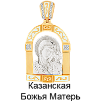 подвеска (Au 585) П18430, изображение 1
