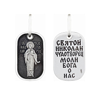 Подвеска серебряная, изображение 1