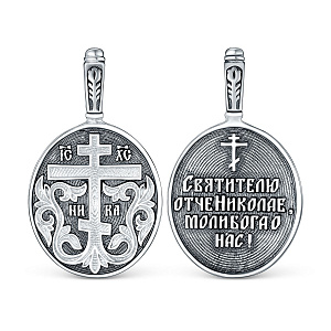 подвеска (Ag 925) Г-04чч