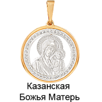 подвеска (Au 585) П13251, изображение 1