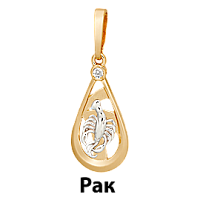 подвеска (Au 585) П20465, изображение 1