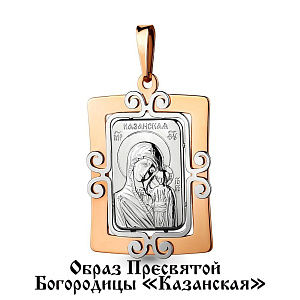 подвеска (Au 585) 14735