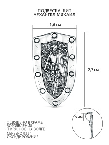 подвеска (Ag 925) п-011ч